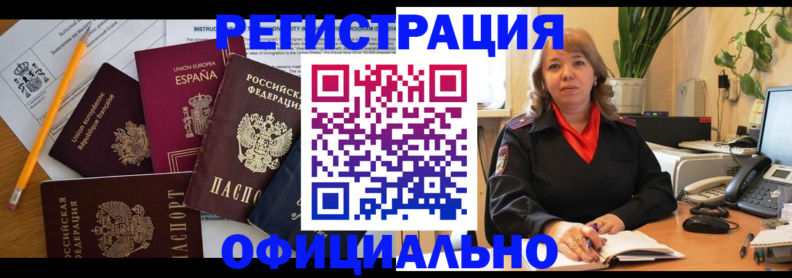 прописка для военкомата в Ивдели