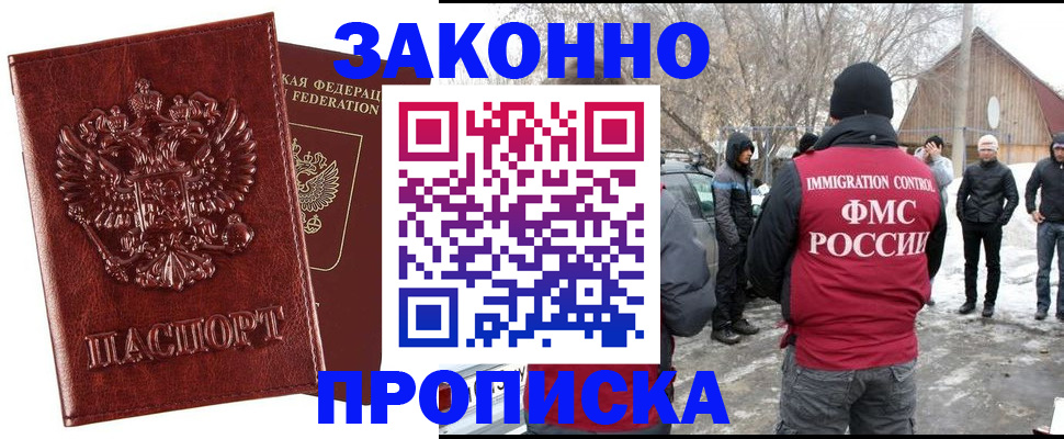 прописка для кредита в Ивдели