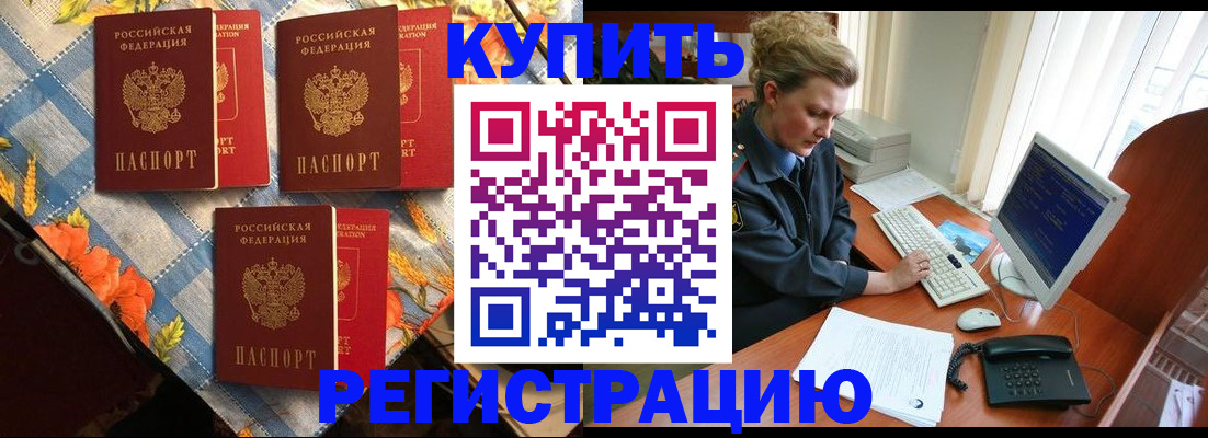 прописка 2025 в Ивдели
