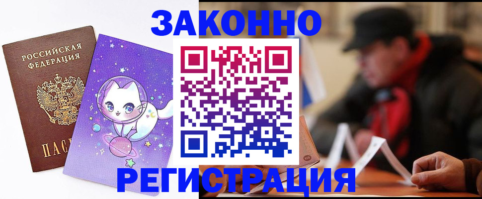 временная регистрация для школы в Ивдели