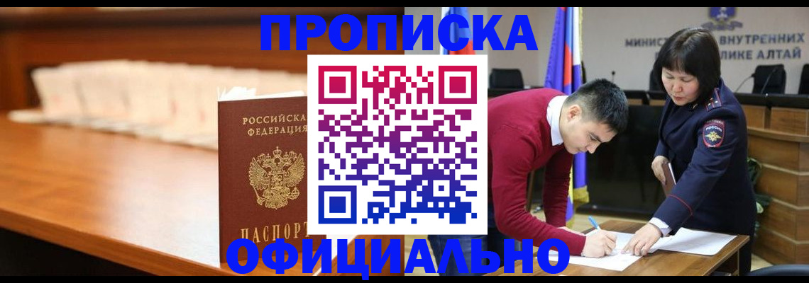 временная регистрация в квартире в Ивдели