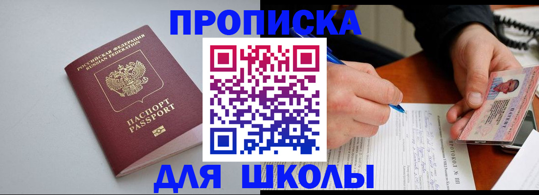 миграционный учет в Ивдели