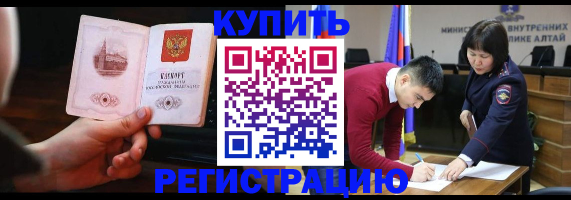 прописка иностранных граждан в Ивдели