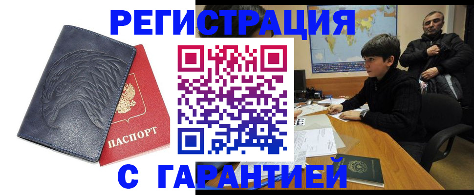 прописка от собственника в Ивдели