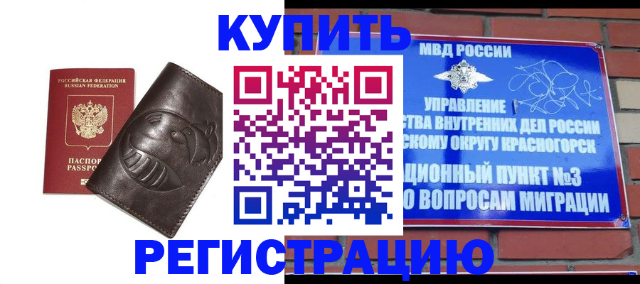 прописка в квартире в Ивдели