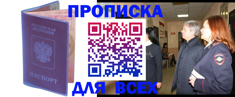 прописка ребенка в Ивдели