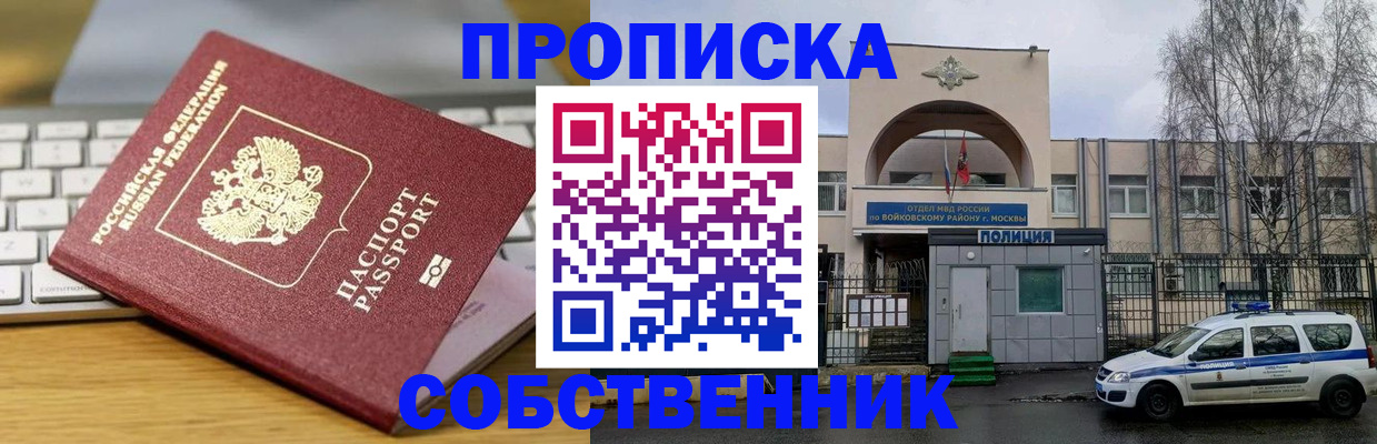 пропишу в квартире в Ивдели