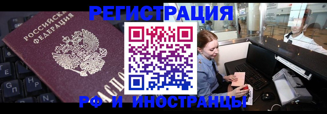 временная регистрация 2025 в Ивдели
