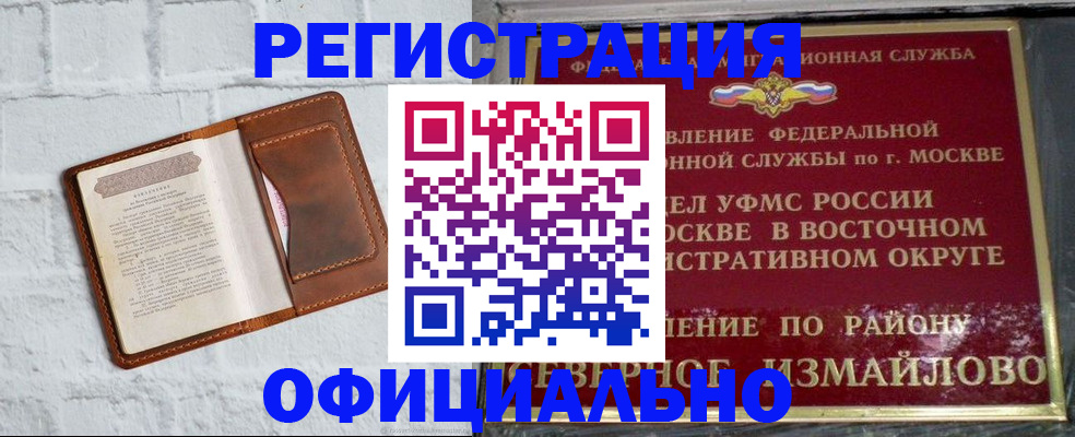 прописка ребенка в Ивдели